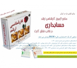 فلش کارت حسابداری مالی