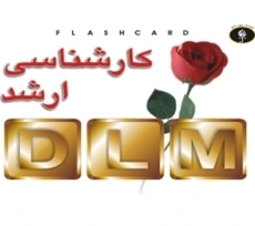 فلش کارت سنگ شناسی