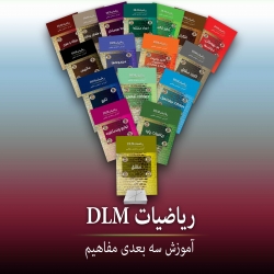 فلش کارت ریاضی